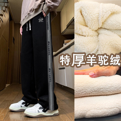 男童冬季羊羔绒加厚保暖裤子