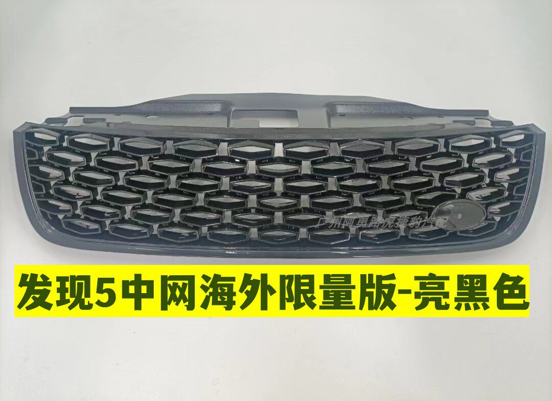 LAND ROVER DISCOVERY 5 센터 그릴 프론트 그릴 업그레이드 및 수정에 적합 새로운 벌집 모델 해외 버전 액세서리