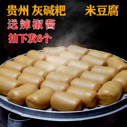 贵州特产小吃手工自制灰碱粑铜仁小吃凉拌菜江口米豆腐农家土特产