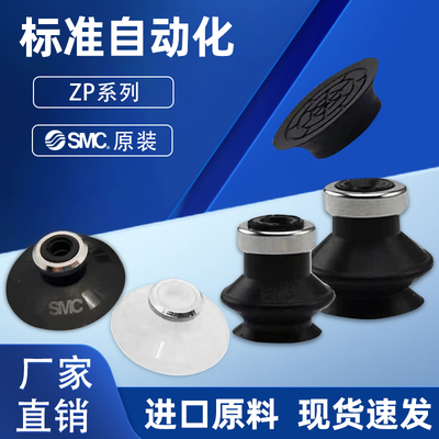 全新 真空吸嘴ZP2-B06MBN MBU MBS MBGN MBGS MBF风琴型吸盘