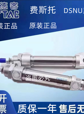 FESTO气缸DSNU32-125-130-140-150-160-170-P-A-PPV-PPS-MQ-S2-S6