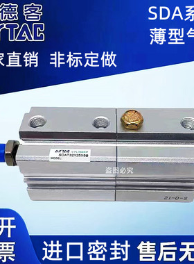 亚德客薄型气缸SSA/STA/SDAS/SDA50X40X45X50X55X60X65X70S-B-SB