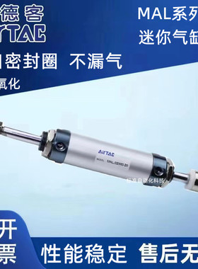 亚德客铝合金气缸MAL32X5X10X15X20X25-S-CA-CM-U-SCA-SCM-SU-LB