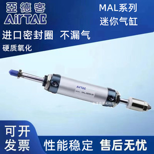 亚德客铝合金气缸MAL25X30X35X40X45X50-S-CA-CM-U-SCA-SCM-SU-LB