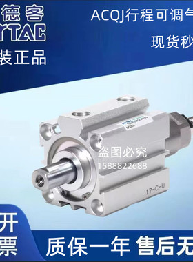 可调气缸ACQJS ACQJ32X60X65X70X75X80-10S-20S-30S-40S-50S-B-SB