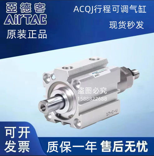 亚德客可调气缸ACQJS ACQJ40X5X10X15X20X25X30-10S-20S-30S-B-SB