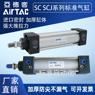 亚德客气缸SC50X410X420X425X430X440X450-S-LB-FA-FB-CA-CB-TC-H