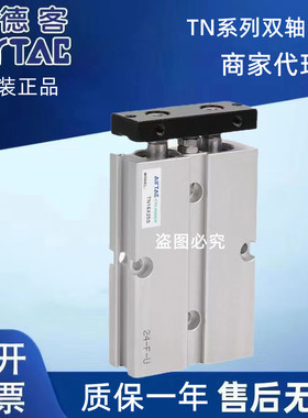亚德客双杆双轴气缸TDA25/TN25X110X115X120X125X130X140X150S