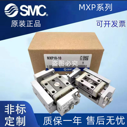 现货SMC滑台气缸 MXP8-20B MXP8-20C 10BN 10CN-A93LS M9NS M9BLS