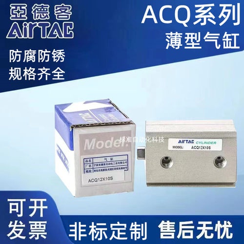 亚德客薄型气缸ACQS ACQ63X5X10X15X20X25-S-B-SB-FA-FB-CB-LB-Y