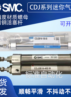 SMC气缸CJ2L/CDJ2L10-10-50-55-60-65-70-75A-R-Z-AZ-RZ-B-XB6