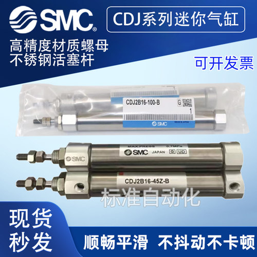 SMC方头杆不旋转气缸CJ2RKA CDJ2RKA16-70-75-80-85-90-100Z-B-RZ