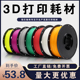 1KG 瑞本 耗材高韧性1.75mm pla 3d打印机耗材高温打 3d打印耗材