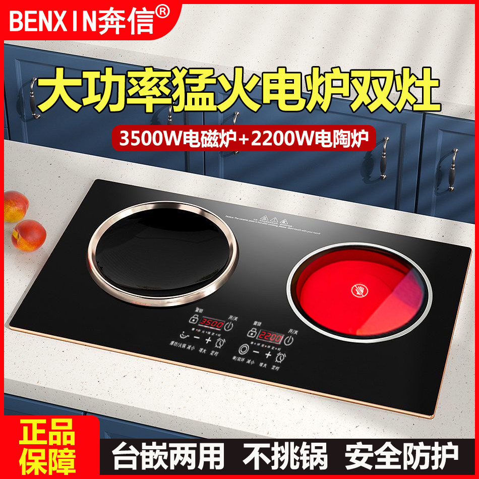 电磁炉双灶家用嵌入式台式双头电陶炉双炉大功率猛火平凹灶电灶台