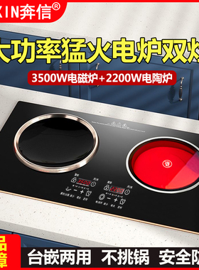 电磁炉双灶家用嵌入式台式双头电陶炉双炉大功率猛火平凹灶电灶台