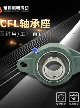 带座轴承 正品LK UCFL系列 轴承座UCFL204 205 206 207 208209210