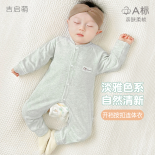 婴儿连体衣春秋冬新生男女纯棉薄款 宝宝衣服 开档哈衣贴身打底秋装