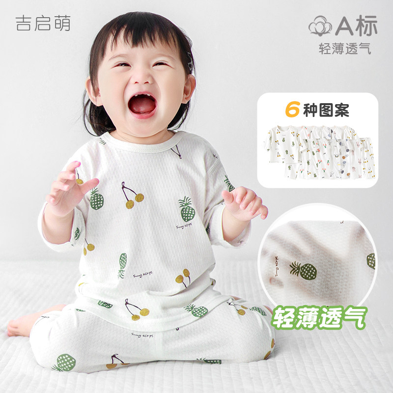 宝宝夏季套装儿童中袖纯棉空调两件套男女童夏装薄款分体婴儿衣服