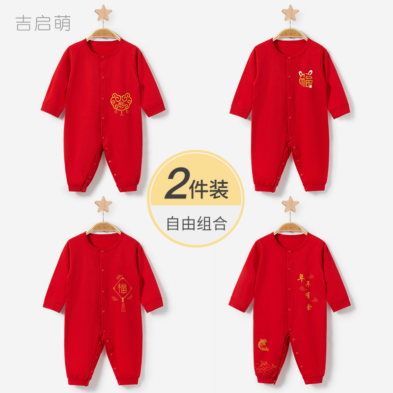 大红色喜庆纯棉宝宝连体衣