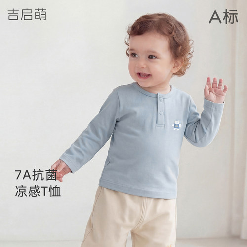 吉启萌儿童春秋7A抗菌凉感T恤
