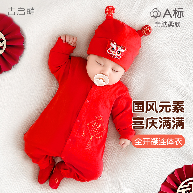 宝宝红色中国风纯棉连体衣