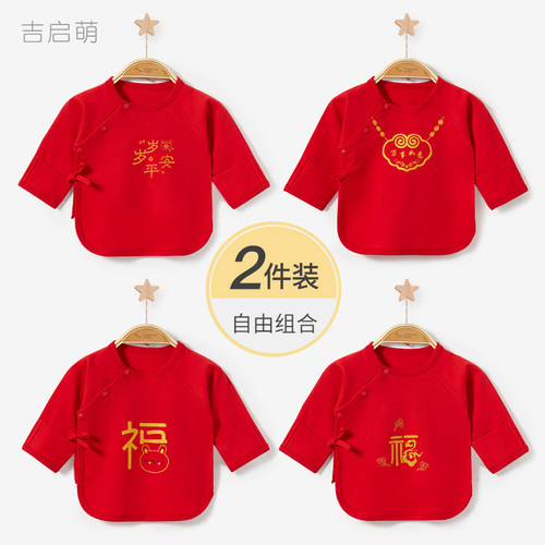 新生婴儿衣服春秋纯棉中国红半背