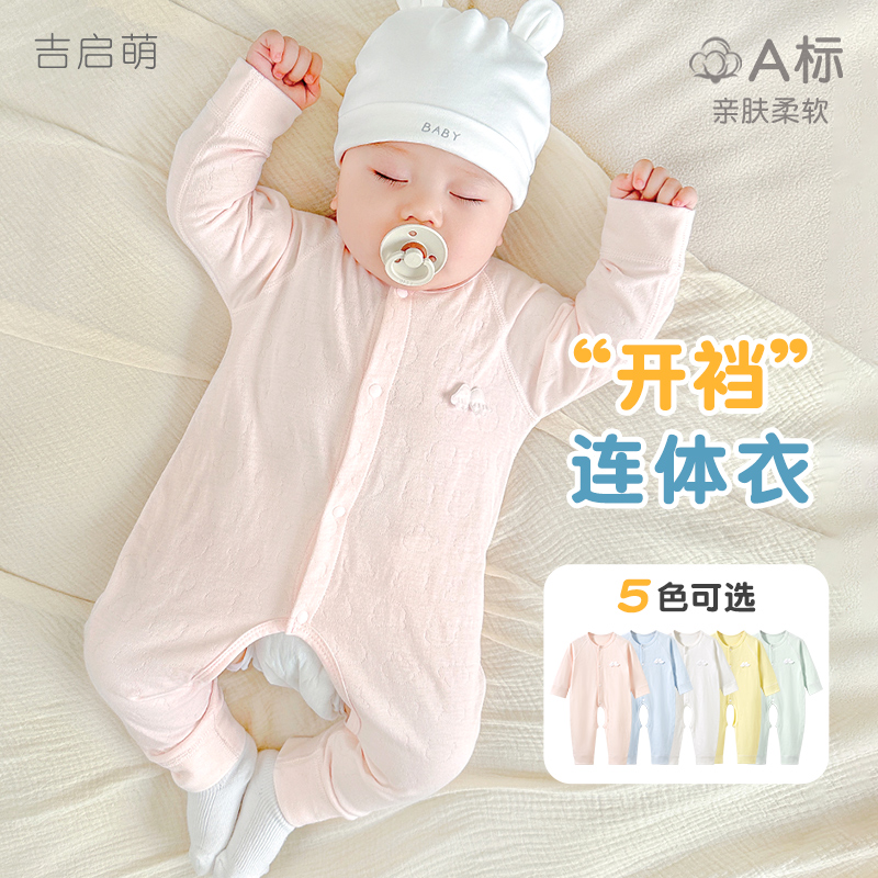 婴儿连体衣春秋季新生纯棉开裆打底春装男女幼儿薄款哈衣宝宝衣服