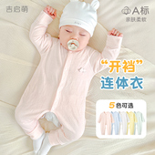 哈衣宝宝衣服 男女幼儿薄款 婴儿连体衣春秋季 新生纯棉开裆打底春装