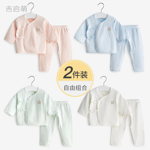 新生儿打底长袖纯棉内衣套装