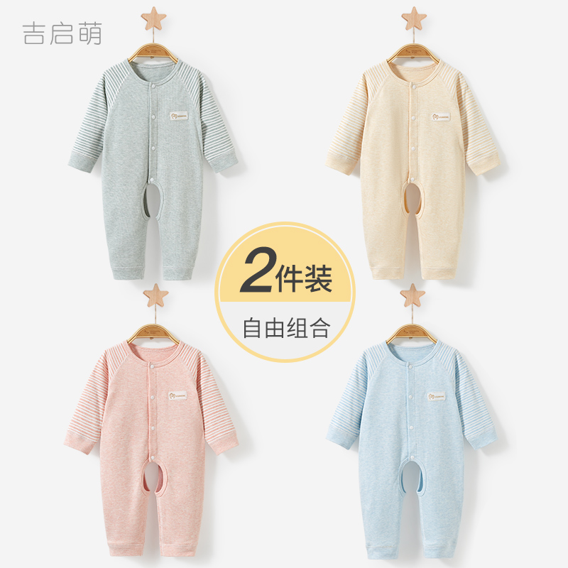 婴儿连体衣春秋季新生男女纯棉打底贴身开裆秋装薄款哈衣宝宝衣服