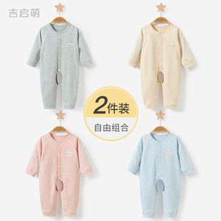 哈衣宝宝衣服 薄款 婴儿连体衣春秋季 新生男女纯棉打底贴身开裆秋装