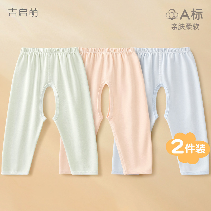 新生婴儿裤子春秋初生打底线裤0薄款3月开档内穿睡裤出生宝宝秋裤,童装/婴儿装/亲子装,保暖裤,淘宝优惠券,粉丝福利购,淘宝优惠卷