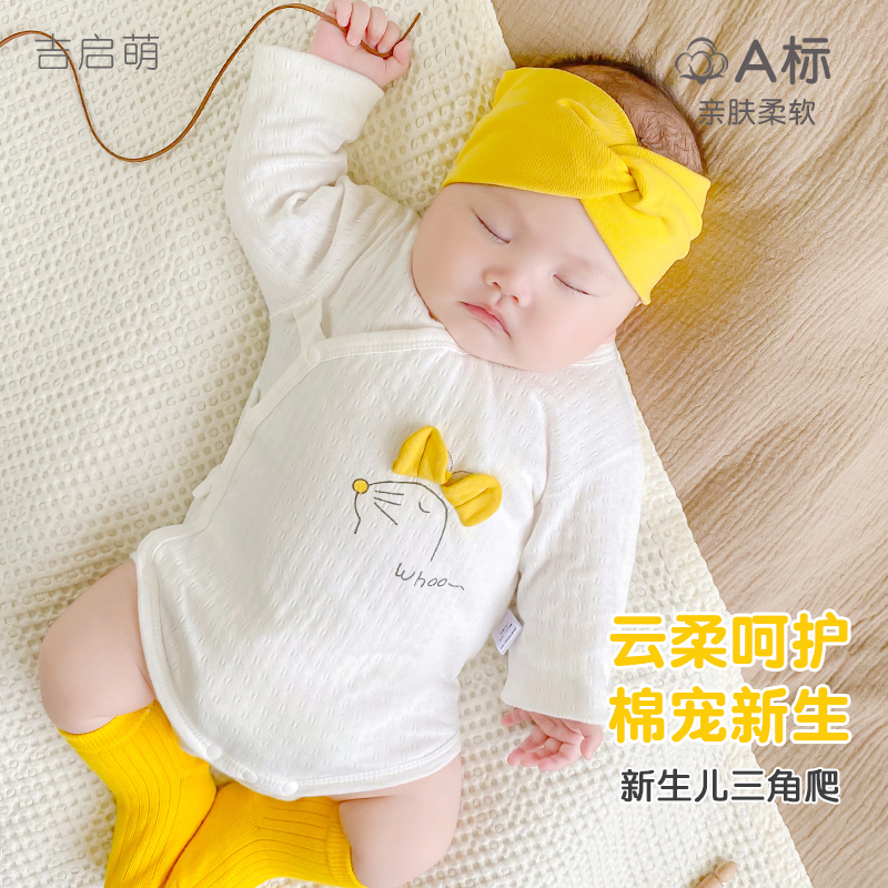 宝宝四季款纯棉长袖三角哈衣