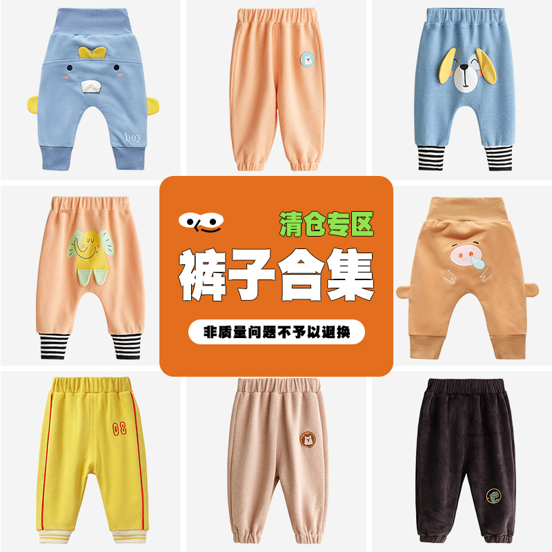【春秋清仓】婴儿裤子春秋季外穿男女童休闲儿童长裤幼儿宝宝秋装