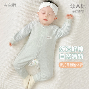 新生婴儿衣服春秋冬男女纯棉打底薄款 哈衣宝宝连体衣 幼儿开档秋装