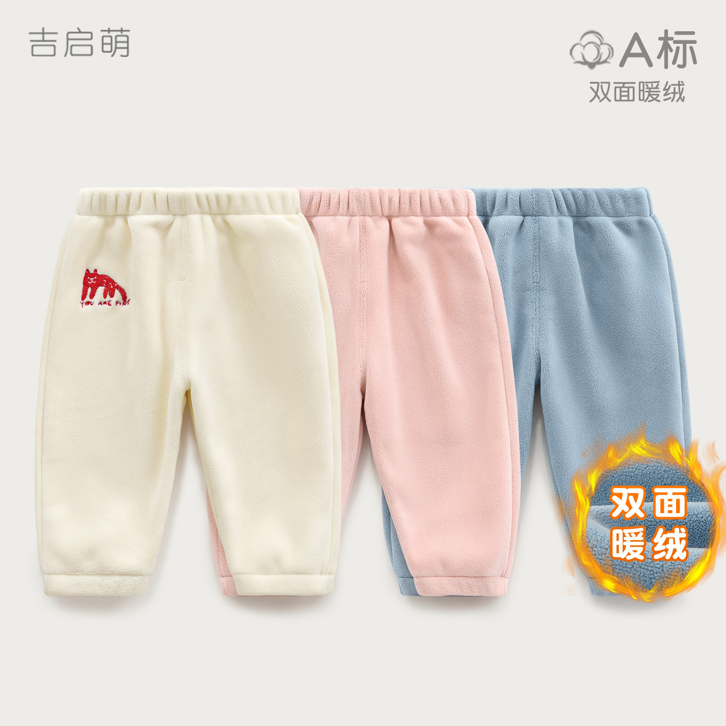 婴儿保暖裤春秋冬一岁儿童冬装加绒加厚长裤男童女童外穿宝宝裤子