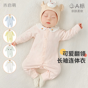 婴儿连体衣春秋季 超萌幼儿哈衣宝宝衣服 新生打底纯棉男女外出薄款