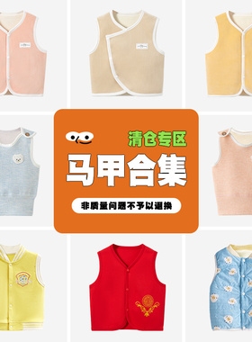 【春秋清仓】婴儿马甲春秋冬加绒开衫内穿男童女幼儿薄款儿童背心