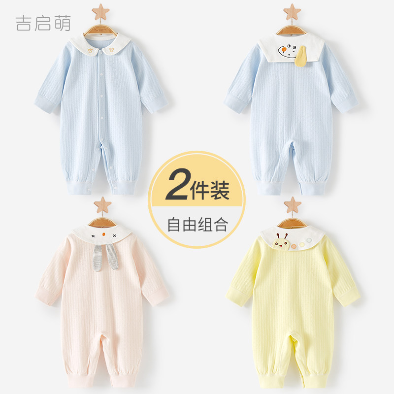 婴儿连体衣春秋季新生男女纯棉幼儿爬服外出打底薄款哈衣宝宝哈衣