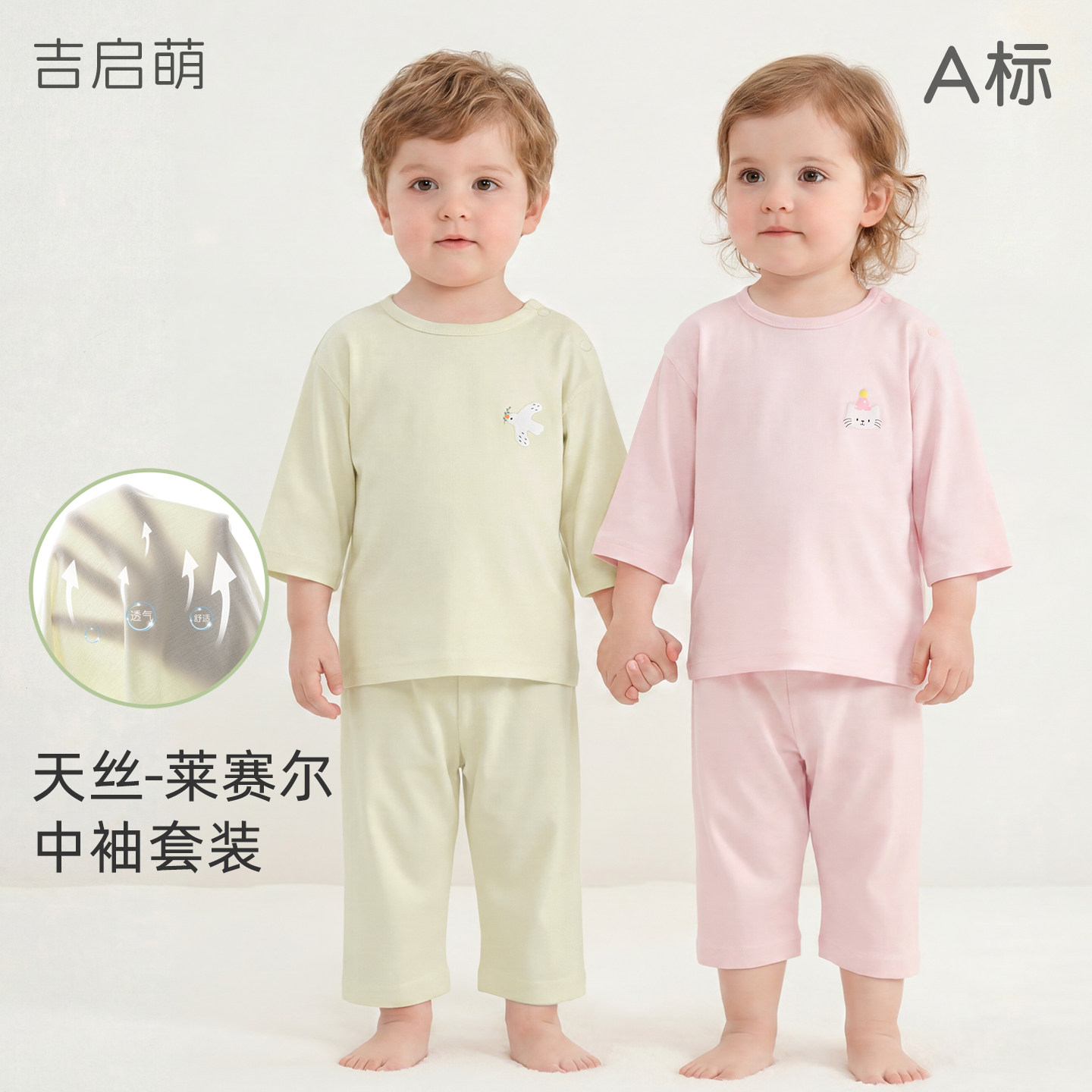 婴儿套装夏季儿童薄款中袖开裆空调睡衣男童女童分体衣服宝宝夏装