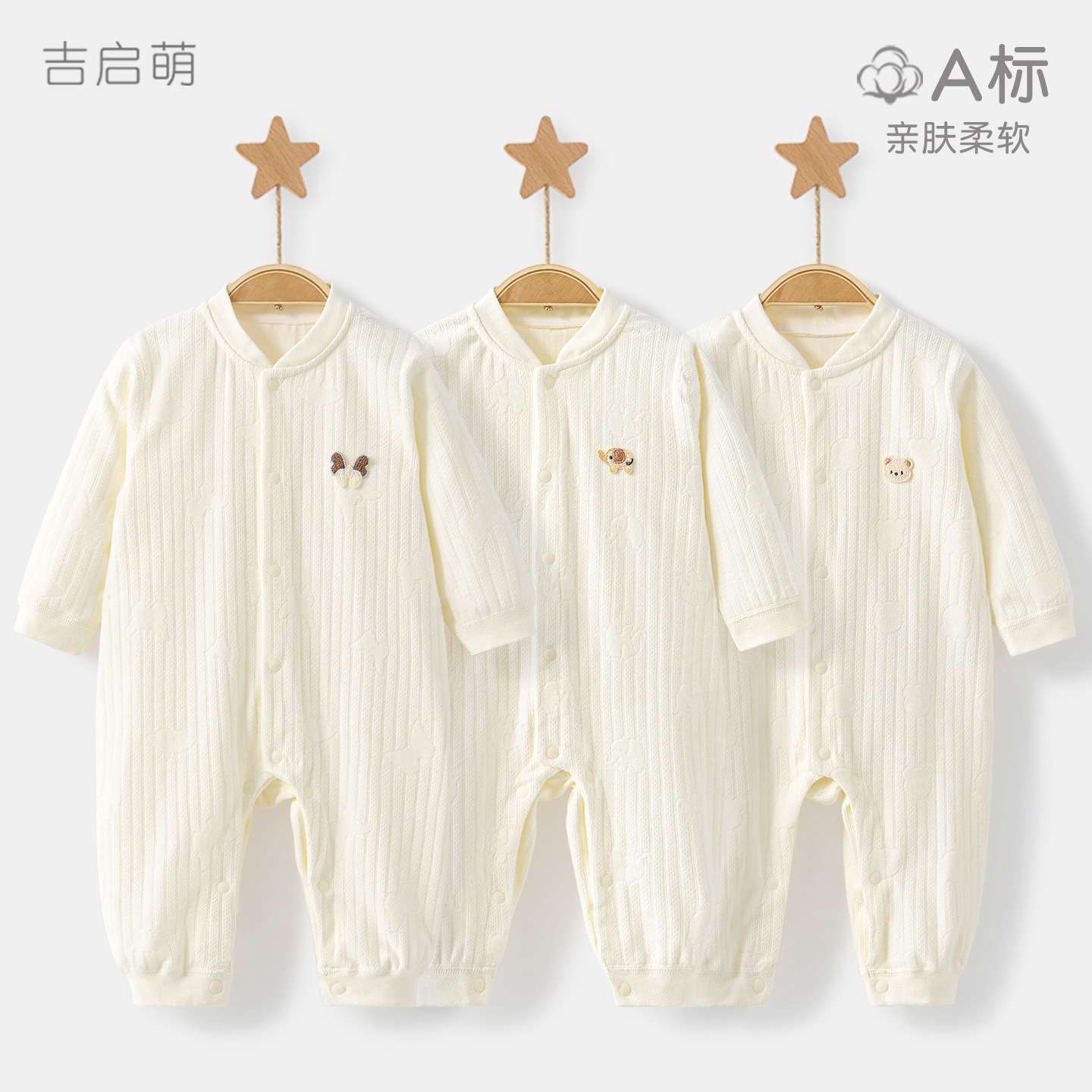 婴儿连体衣春秋季幼儿薄款哈衣睡衣新生衣服男女打底爬服宝宝秋装