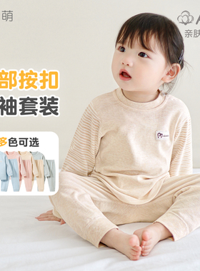 婴儿秋衣秋裤春秋儿童纯棉打底男童女童薄款分体睡衣宝宝内衣套装