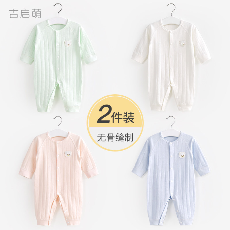 新生婴儿衣服春秋夏o纯棉秋衣哈衣幼儿无骨套装薄款男女宝宝连体