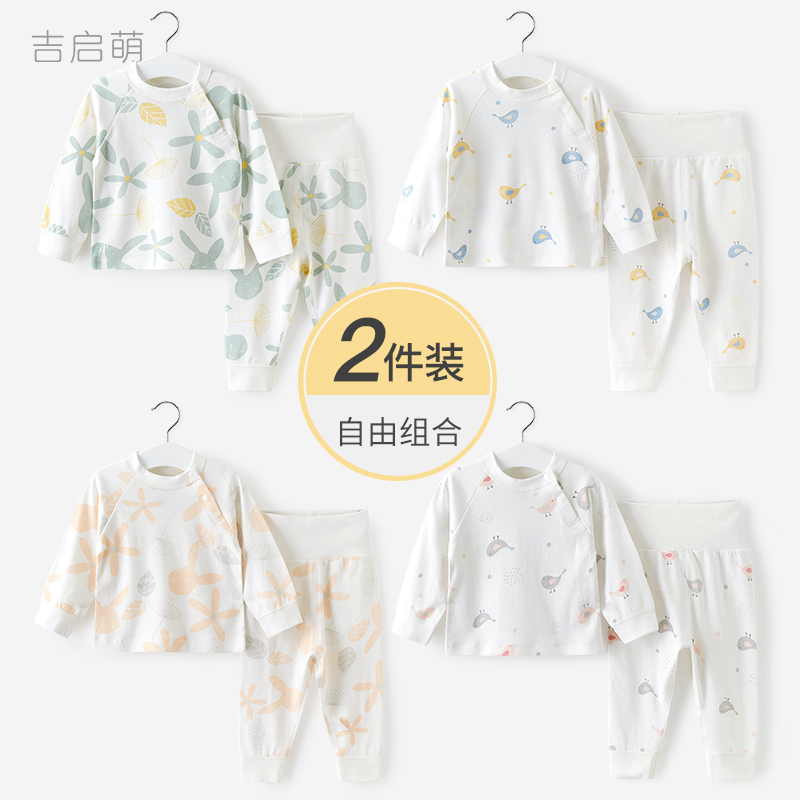 婴儿内衣套装春秋冬宝宝保暖纯棉打底高腰男女童分体儿童秋衣秋裤