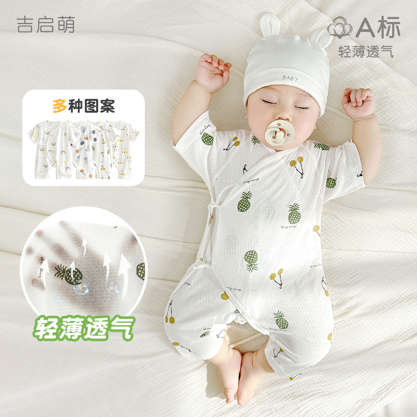 婴儿系带护肚纯棉短袖夏季连体衣