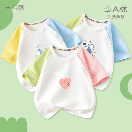 宝宝夏季男女童可爱短袖上衣