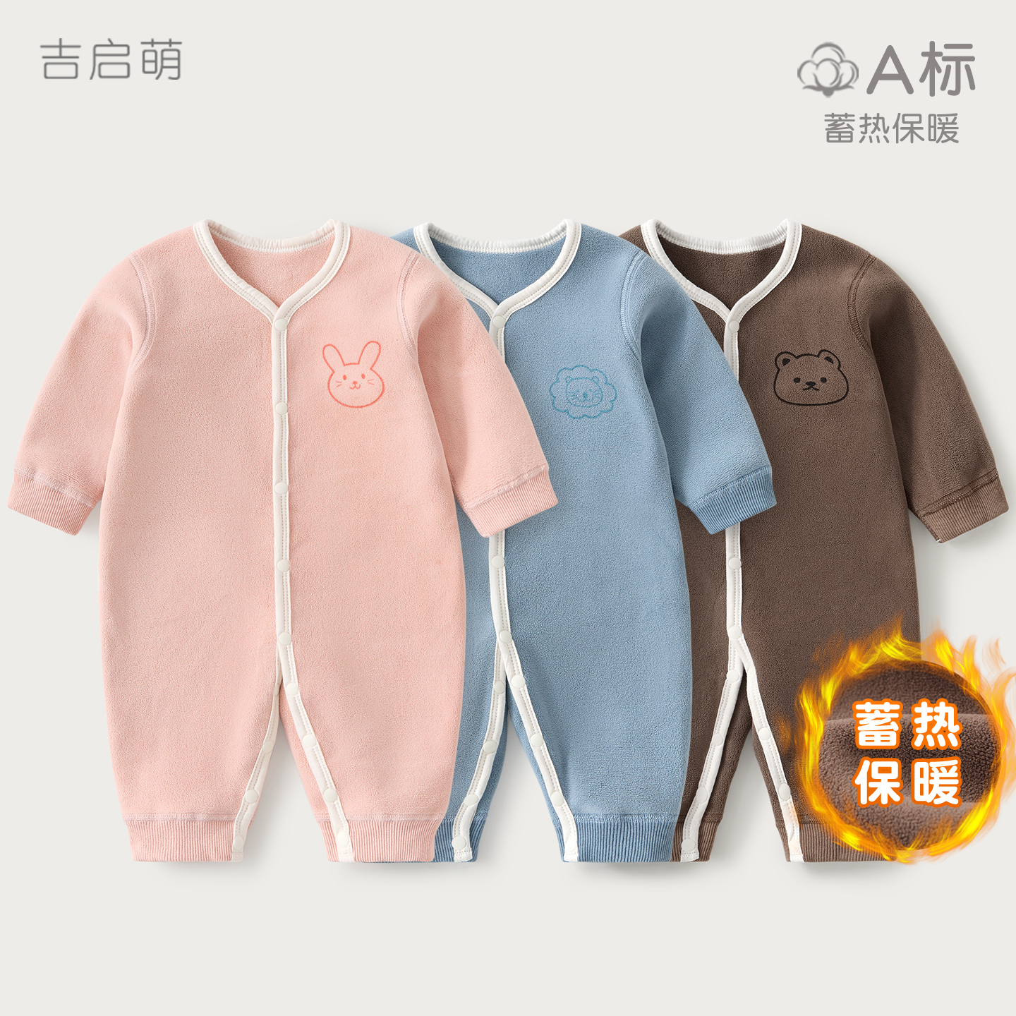 宝宝双面暖绒保暖连体衣春秋冬