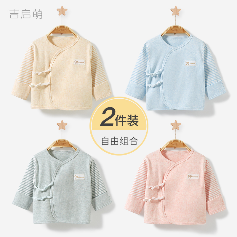 新生幼儿四季款纯棉半背打底衣