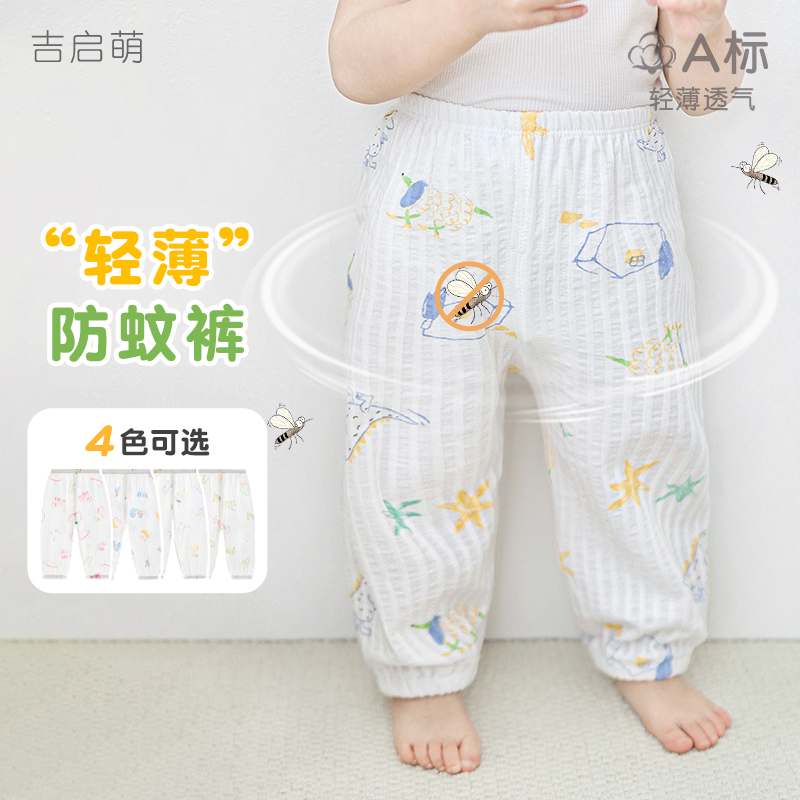 夏季纯棉薄款透气防蚊长裤