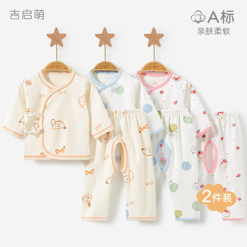 新生儿纯棉护肚打底套装